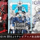 ヴァンパイアたちの“ヴィジュアル系ライブバトル”――上松範康×A-1 PicturesのオリジナルTVアニメ10月放送