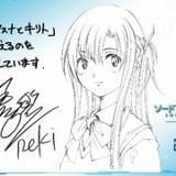 原作者・川原礫氏の直筆コメント