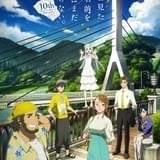 「あの花」10周年プロジェクト始動 “10年後の8月”にイベント開催