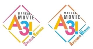 舞台「MANKAI STAGE『A3!』」全編撮り下ろし2部作で映画化決定 舞台版キャスト続投