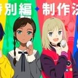 「ワンダーエッグ・プライオリティ」特別編が6月29日放送 最終回の続き描く