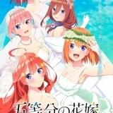 「五等分の花嫁」新ビジュアル