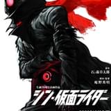 仮面ライダー50周年飾る庵野秀明監督「シン・仮面ライダー」23年3月公開