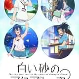 P.A.WORKS最新作「白い砂のアクアトープ」に和氣あず未、Lynnが出演 PV&キービジュアル公開
