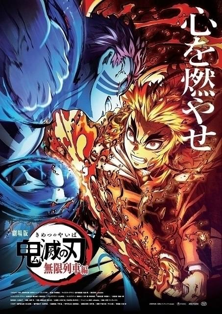 週末アニメ映画ランキング】「シン・エヴァンゲリオン劇場版」V4、「鬼