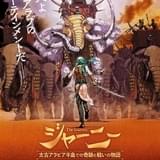 無慈悲な侵略者×メッカの民の戦い 日本・サウジアラビア合作「ジャーニー」ポスター&場面カット