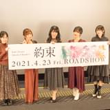 「Episode of Roselia」は2部作で公開