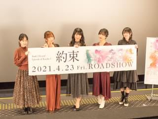 「Episode of Roselia」は2部作で公開