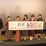 「Roselia」相羽あいな、映画冒頭のドキドキ感を「言いたくてしょうがない」