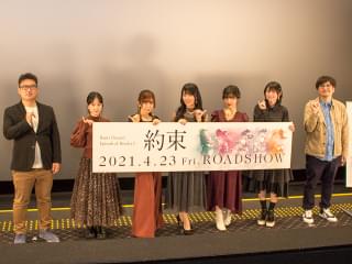 「Roselia」相羽あいな、映画冒頭のドキドキ感を「言いたくてしょうがない」