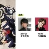 MAPPA設立10周年イベント、6月に無料開催 「呪術廻戦」「進撃の巨人」「ゾンサガ」キャスト集結