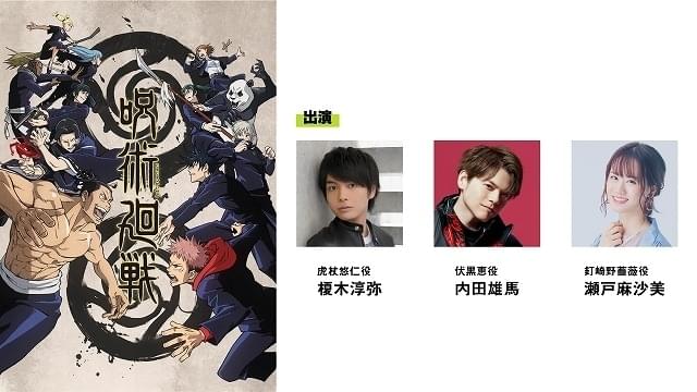 MAPPA設立10周年イベント、6月に無料開催 「呪術廻戦」「進撃の巨人