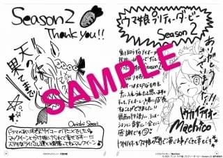 「スタッフ&キャスト寄せ書き本」