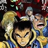 TVアニメ「ゲッターロボ アーク」7月放送開始 流竜馬の息子・拓馬役に内田雄馬、隼人役に内田直哉