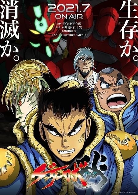 ゲッターロボサーガ 全12巻セット ゲッターロボサーガ コミックセット