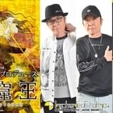 GONZO「巌窟王」アパレル、伯爵役の中田譲治プロデュースで発売