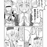 テレビアニメ化記念マンガ(2ページ目以降はフォトギャラリー参照)