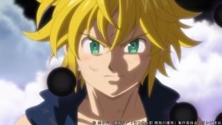 「七つの大罪 憤怒の審判」第1クールの激闘を振り返るPV公開