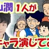 「耐え子の日常」スペシャル動画に福山潤 6つ子、赤ちゃん、やばい同僚など大量演じ分け