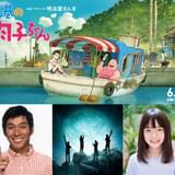 「漁港の肉子ちゃん」主題歌に10歳子役を抜てき エンディングテーマはGReeeeNに決定