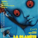 カルトアニメ「ファンタスティック・プラネット」 5月28日から初のDCP上映 湯浅政明&みうらじゅんが推薦