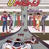 「サイバーフォーミュラ」30周年記念で企画展やバスツアーなど開催 河森正治デザインの新マシンも登場