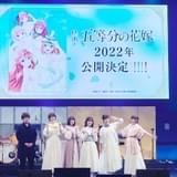 「五等分の花嫁」続編は劇場アニメ 2022年公開