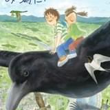 短編アニメ「青い羽みつけた!」に森なな子、遠藤璃菜ら 杉田智和は出演&音響プロデュース参加