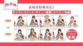 来場者特典のミニ色紙。イラストは描きおろし