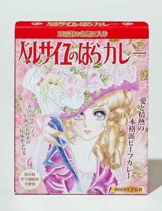 ベルサイユのばらビーフカレー