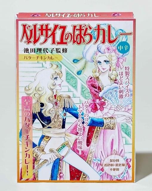 池田理代子監修「ベルサイユのばらカレー」2種類、先行発売 : ニュース