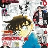 SixTONES京本大我、「サンデーS」で“コナン愛”語る 帝丹高校ジャージ姿も披露