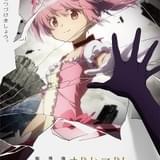 「魔法少女まどか☆マギカ」正統続編の新作劇場版「ワルプルギスの廻天」製作決定