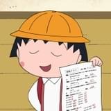 「ちびまる子ちゃん」5月2日から5週連続「さくらももこ脚本まつり」 新規作画・演出で放送