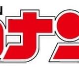 ナゾトキ&通信教育サービス「名探偵コナンゼミ」スタート