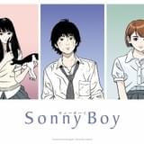 マッドハウス×夏目真悟×江口寿史 少年少女の漂流物語「Sonny Boy」21年放送