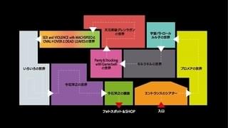 「今石洋之の世界」展の会場マップ