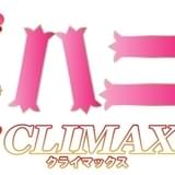 舞台「キューティーハニー・クライマックス」上西恵ら続投で上演決定 新キャラ役に成瀬瑛美、青木志貴