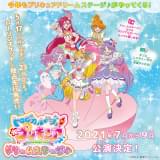 【6月以降の注目イベント】「プリキュア」「ウマ娘」「ヒプマイ」など人気コンテンツのライブ充実