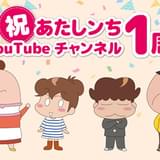 「あたしンち」初代OP「さらば」キンモクセイの撮り下ろしライブ映像をYouTubeプレミア配信