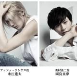 舞台版「BANANA FISH」内田朝陽、早乙女友貴ら7人のビジュアル公開 ライブ配信も決定