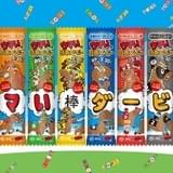 杉田智和、佐倉綾音らが出演「ウマい棒ダービー」告知アニメ公開