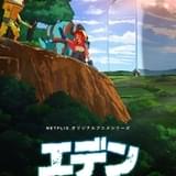 Netflixアニメ「エデン」本予告など公開 桑原由気、甲斐田裕子、新垣樽助の出演も決定
