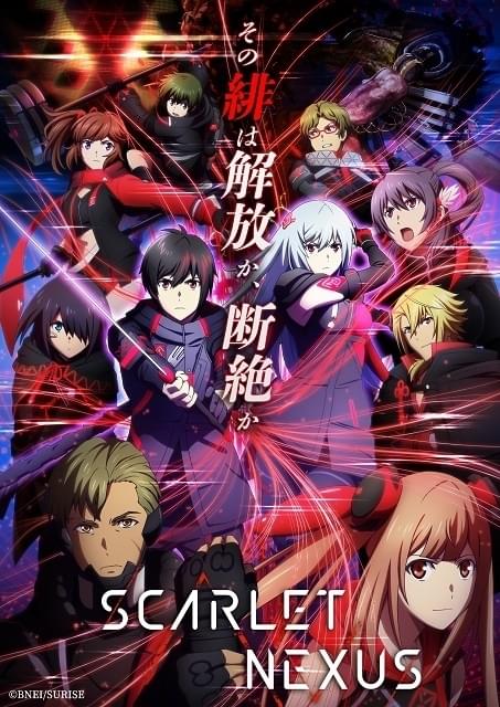SCARLET NEXUS」7月1日放送開始で予告PVなど公開 嶺内ともみ、高野