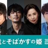 細田守監督最新作「竜とそばかすの姫」に森川智之、津田健次郎、小山茉美、宮野真守が出演