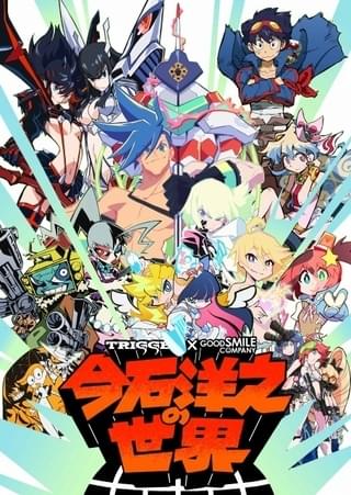 「今石洋之の世界」開催記念 「キルラキル」生徒会四天王キャスト結集特番が5月21日生配信