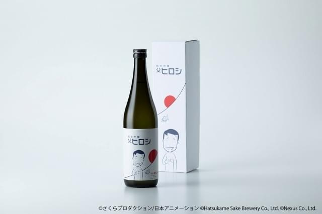 父の日に「ちびまる子ちゃん」ヒロシの日本酒 初亀醸造とのコラボ