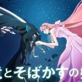 細田守最新作「竜とそばかすの姫」新ビジュアル披露 秋屋蜻一、池信孝ら参加スタッフも発表