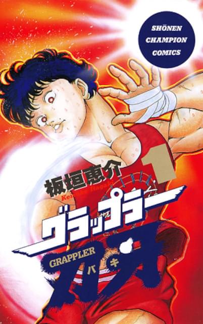 松本穂香、「グラップラー刃牙」をBLとして読み解く腐女子に WOWOW