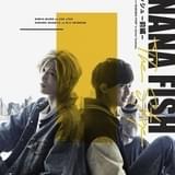 舞台版「BANANA FISH」は前後編の2部作